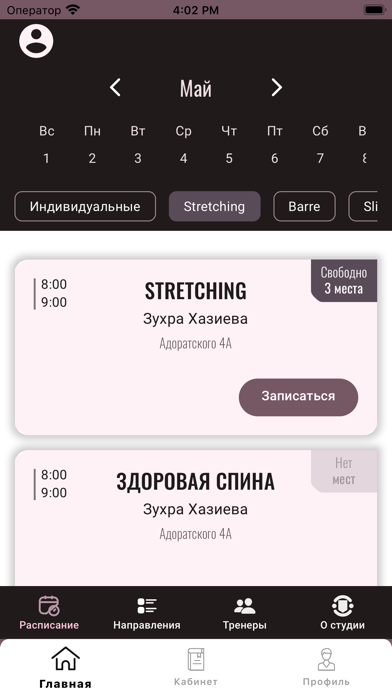 Dream Stretch Screenshot