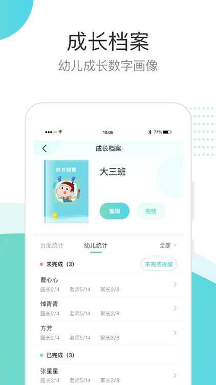 7Kid教师端 screenshot-4