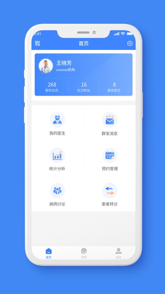 #1. 会员管理助手 (iOS) 由: 上海卡柠信息科技有限公司