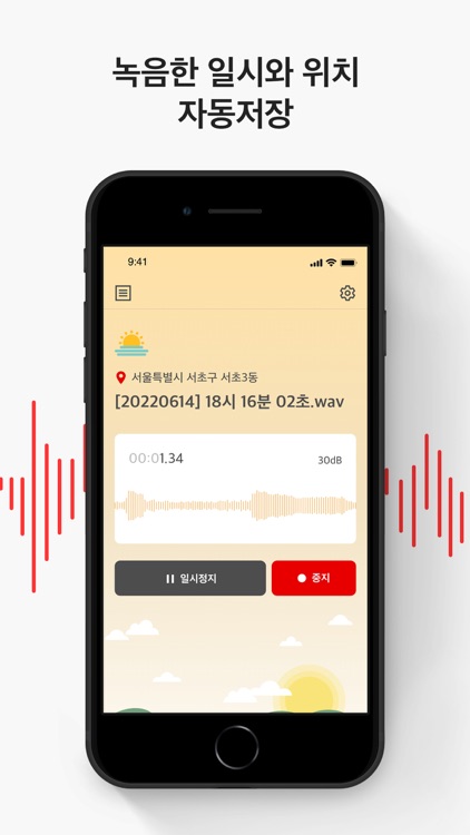 스마트 녹음기 : 음성 녹음기 screenshot-5