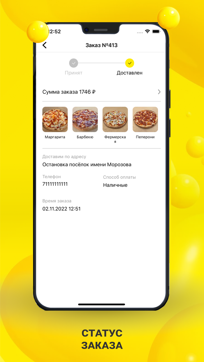 ЕдаСюда - Доставка еды