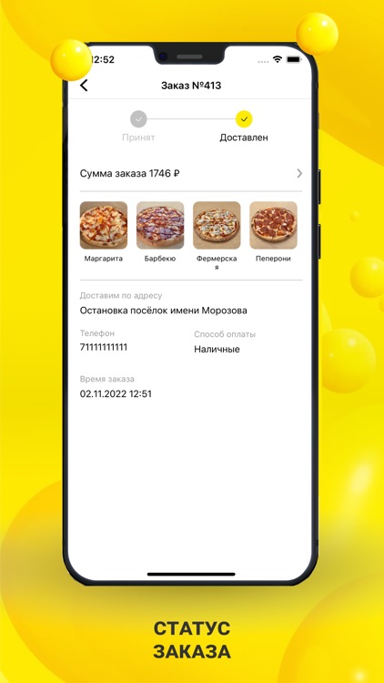 ЕдаСюда - Доставка еды screenshot-4