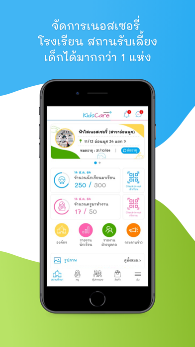Kidscare Plus Screenshot