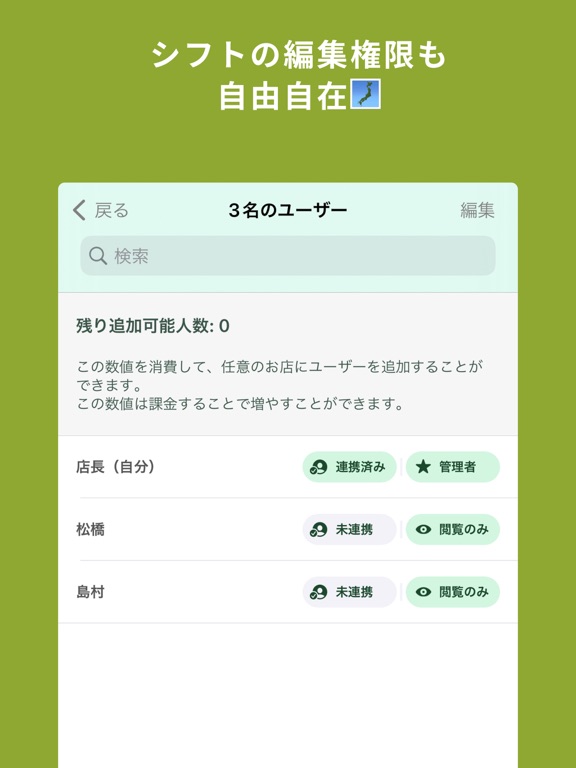 Screenshot #5 pour Shiftas+