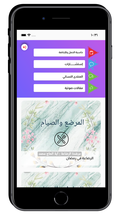 يوميات حامل Screenshot