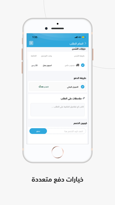 الخزان الجاهز Screenshot 3 - AppWisp.com الخزان الجاهز Screenshot 3 - AppWisp.com