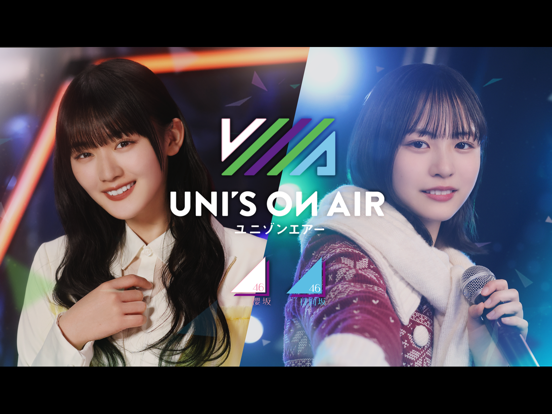 櫻坂46・日向坂46 UNI'S ON AIRのおすすめ画像1