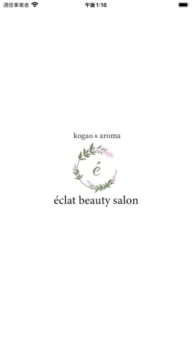 eclat aroma salon Screenshot