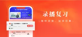 Game screenshot 班墨优课 apk