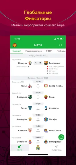 Game screenshot All Football  - Новости mod apk