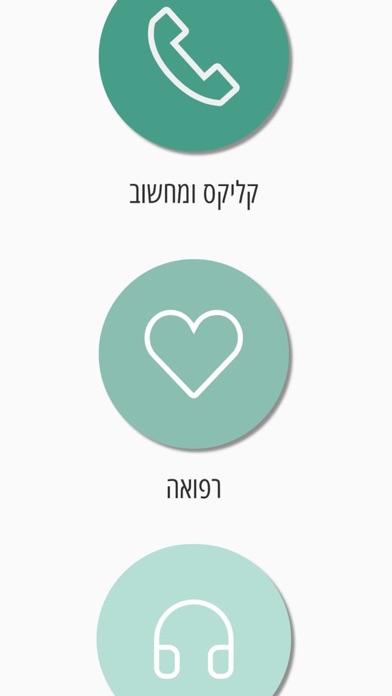 פדיקליק pediclick Screenshot
