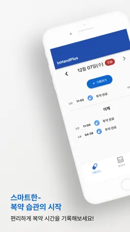 Game screenshot 인핸드플러스 mod apk