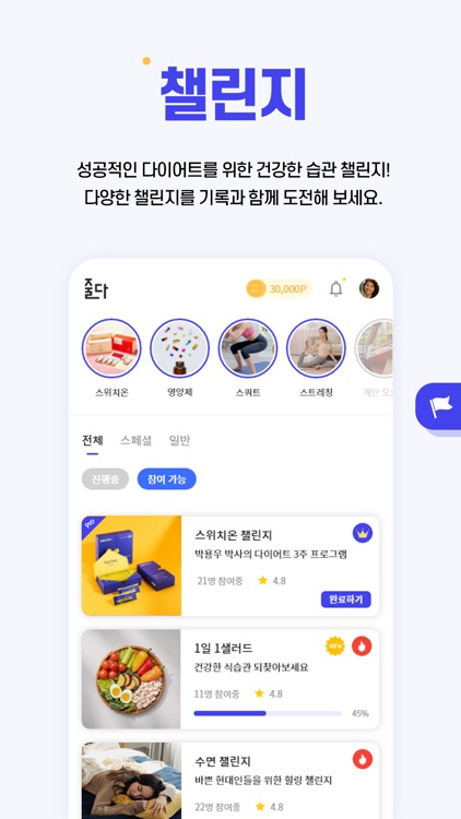 줄다 Zoolda - 내 몸이 줄어드는 다이어트 앱 screenshot-3