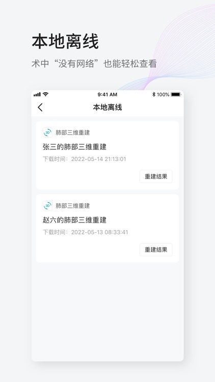 数字医助 screenshot-3