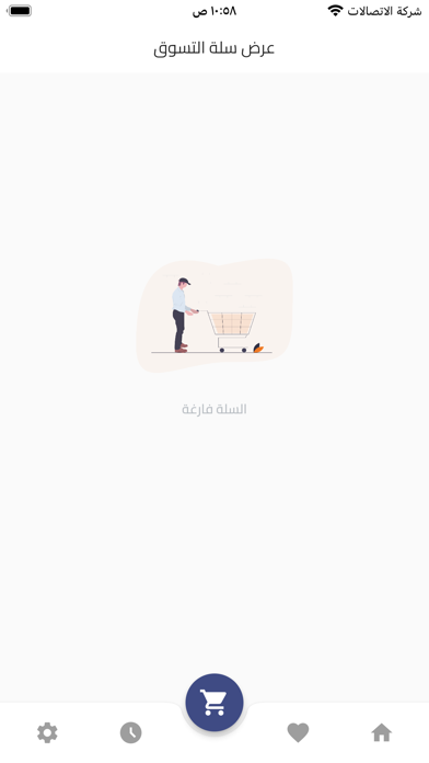 طرشلي - Tareshli Screenshot