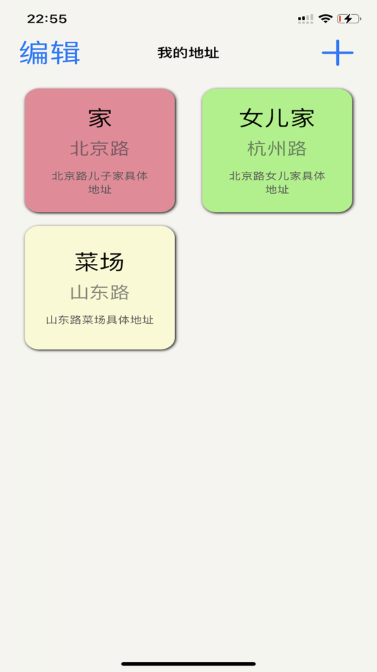 #1. 星星识途-一键带你回家的锁屏小组件 (iOS) Podle: 钤 朱