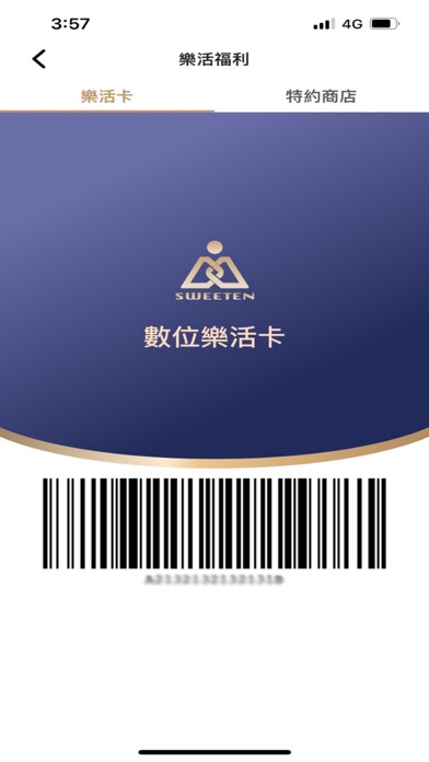 順天樂活家族 Screenshot