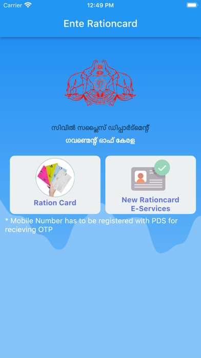 Ente Ration Card Screenshot