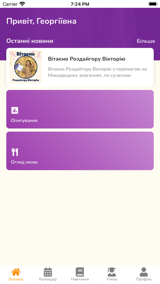 #1. Мої Обрії (iOS) 由: SCHOOL TODAY LLC