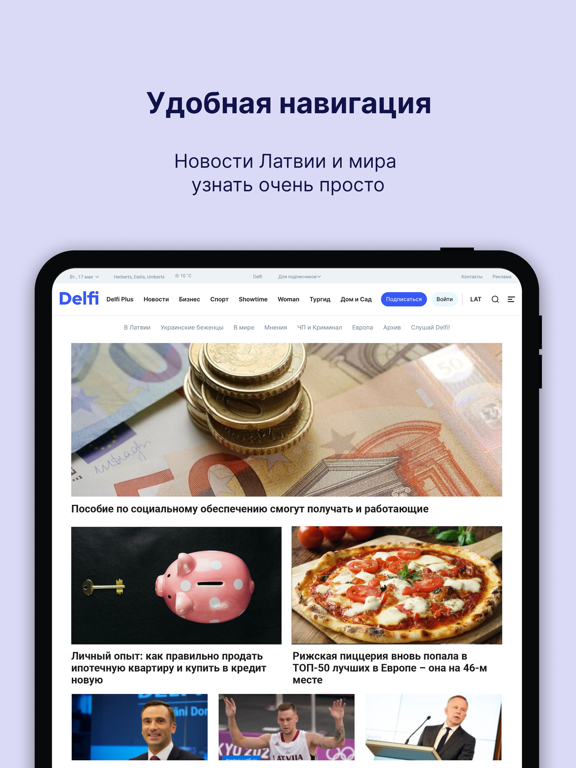 Screenshot #4 pour rus.delfi.lv