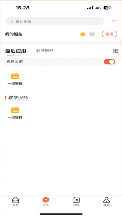i海洋 screenshot-3