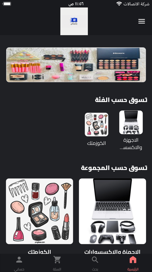 #1. Ehtyajaty (iOS) 由: Storax-inc