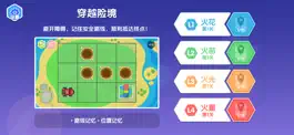 Game screenshot 穿越险境-火星思维 apk