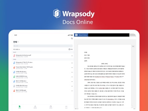 Wrapsody Docs Onlineのおすすめ画像1