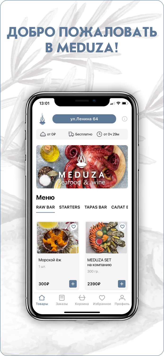 MEDUZA seafoodandwine