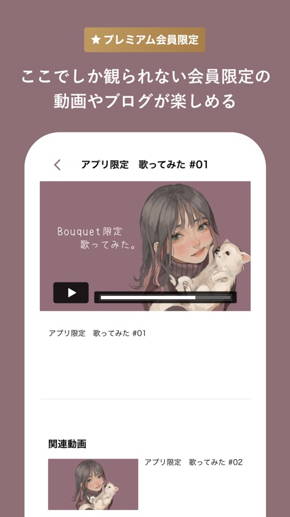 こはならむ公式アプリ『Bouquet』