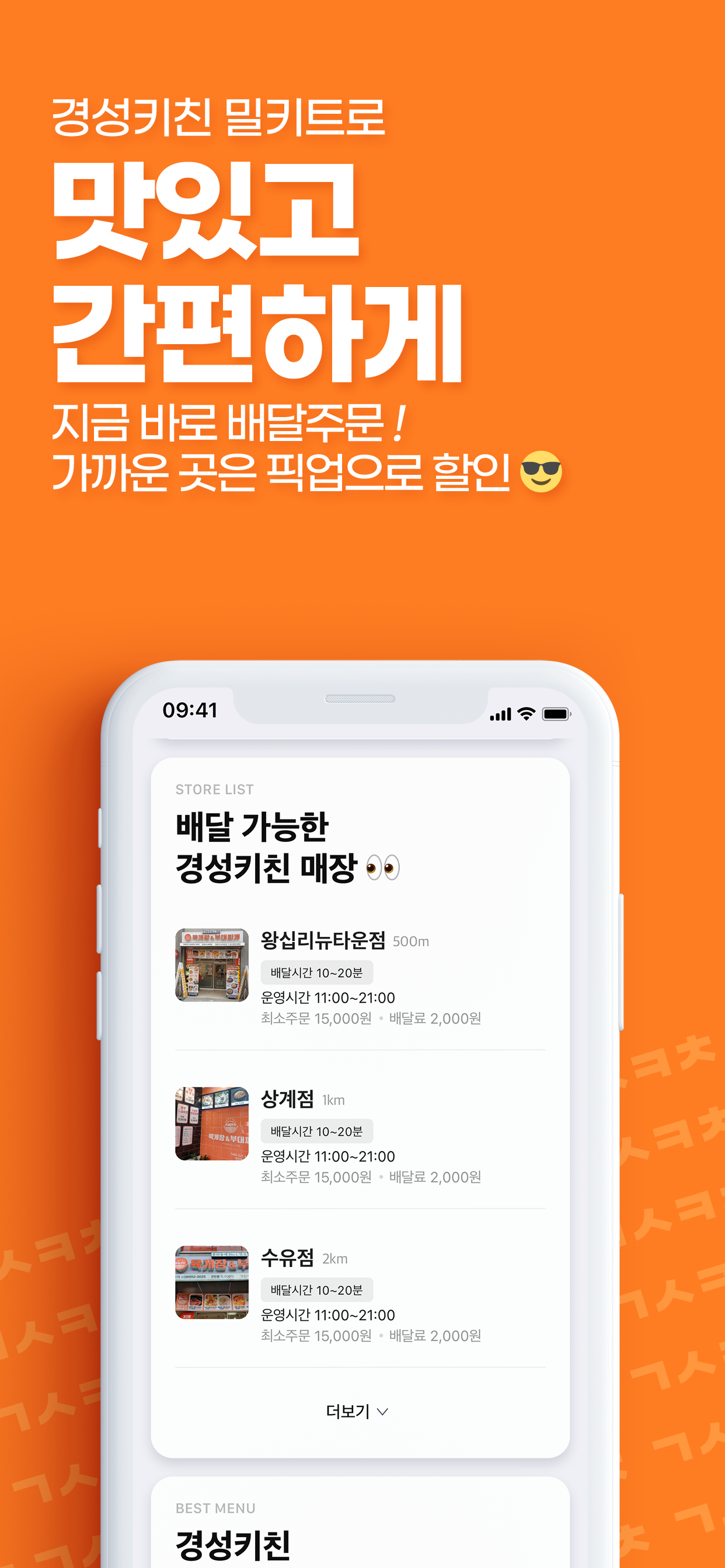 경성키친