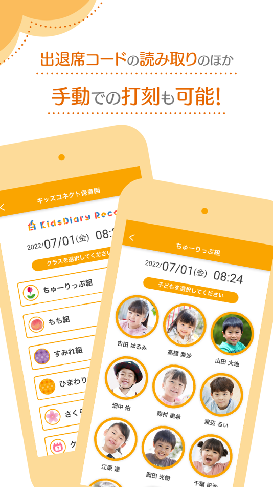 #3. KidsDiary職員用 (iOS) 由: KIDS CONNECT K.K.