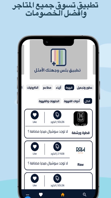 PLUS APP Screenshot