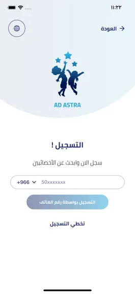Game screenshot Ad Astra Therapy hack