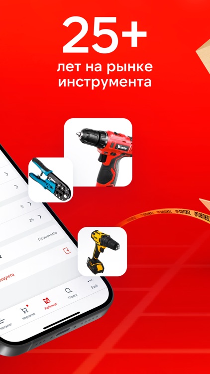 Мир инструмента