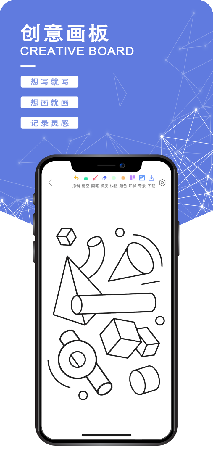 演算白板-可以当草稿纸的写字白板 screenshot 2