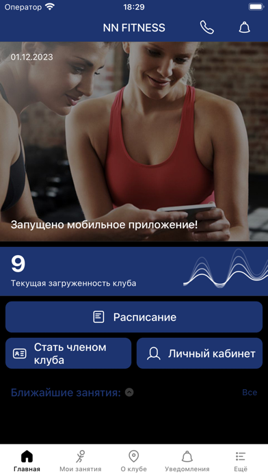 NN Fitness Screenshot