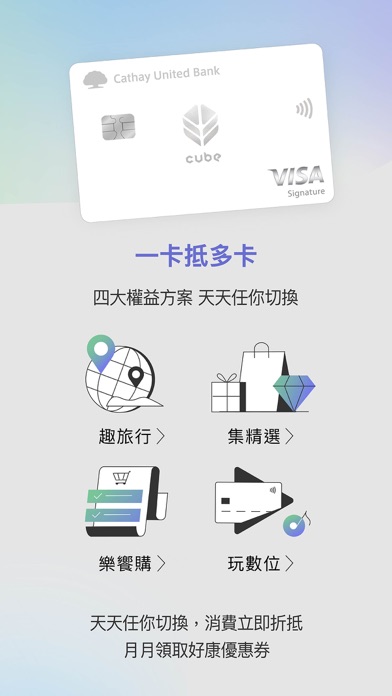 國泰世華網路銀行CUBE Screenshot