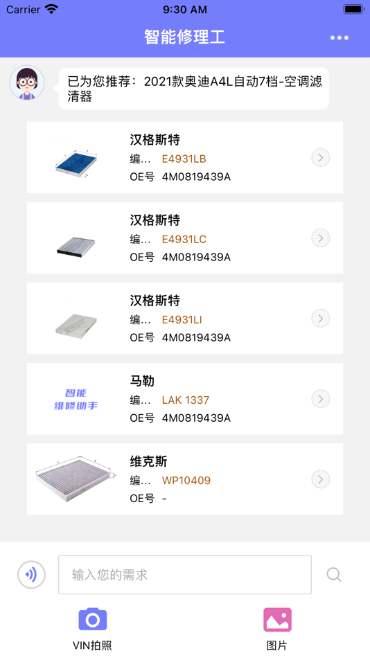 #3. 语音修理助手 (iOS) 由: 上海力洋软件科技有限公司