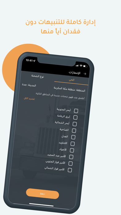 Saee Providers Screenshot