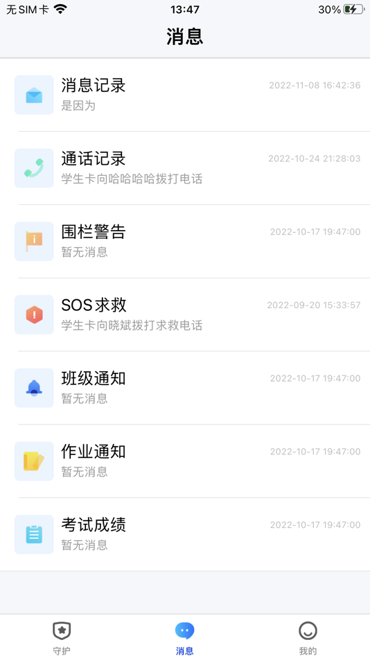 #3. 读书郎智学卡 (iOS) Podle: READBOY EDUCATIONAL TECHNOLOGY CO.,LTD.