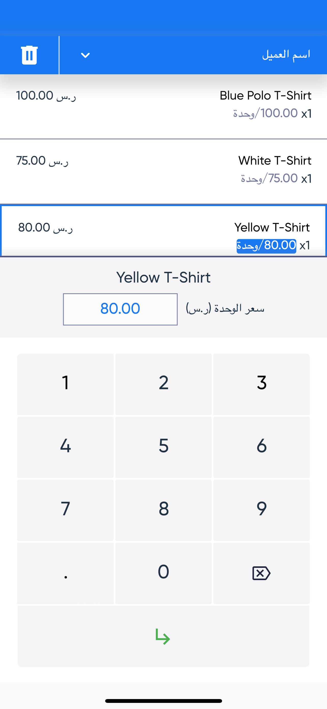 برنامج نقاط البيع من دفترة-POS
