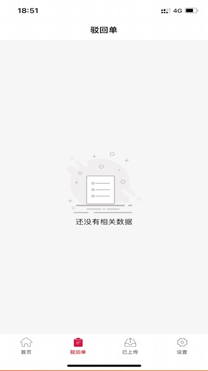 渤海双录 screenshot-3