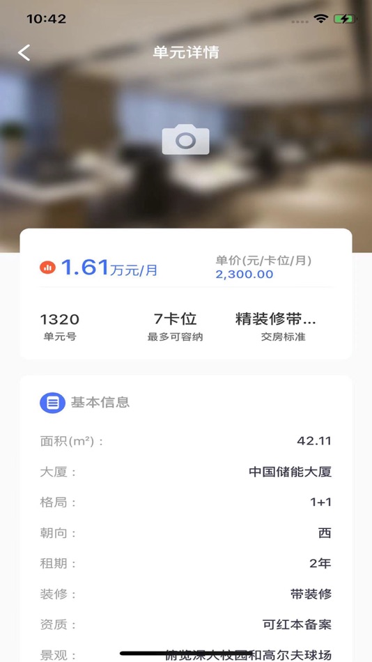 #1. 小虎鲸 (iOS) 由: 普塔拉科技(深圳)有限公司