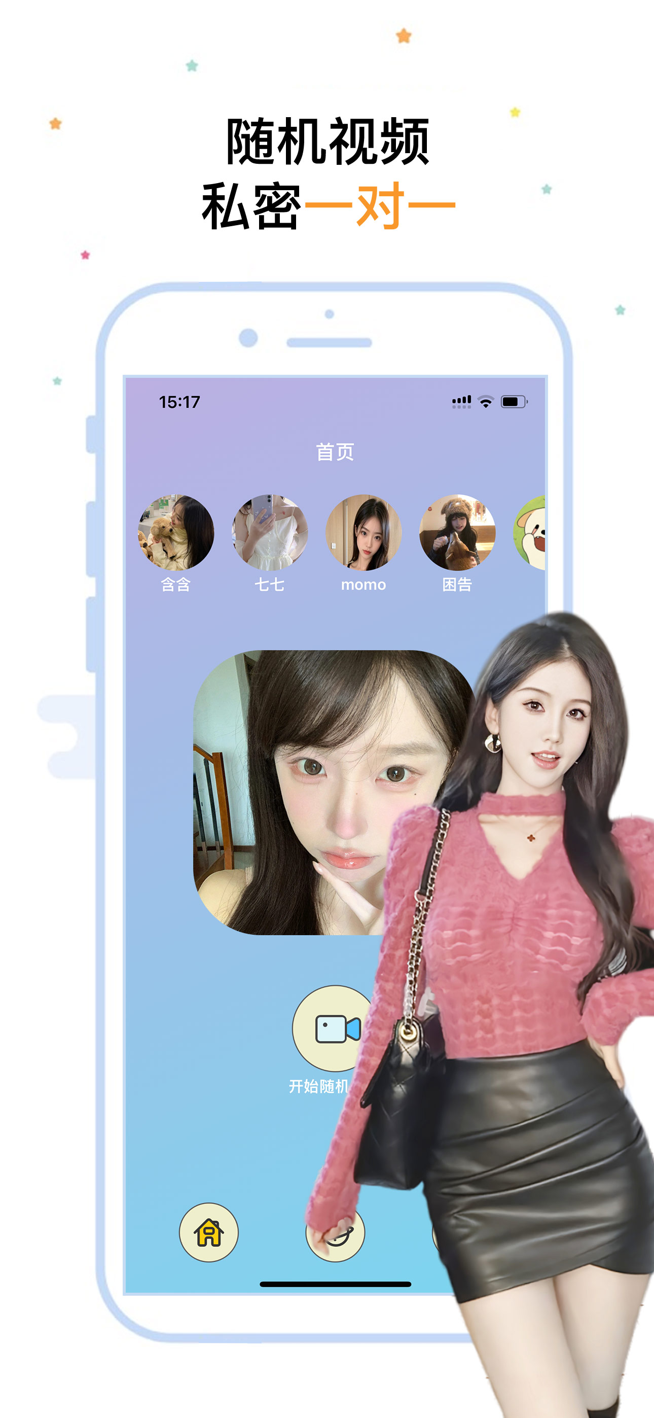 趣呼-同城约会爱聊天视频交友成人兴趣互动单身交流软件平台