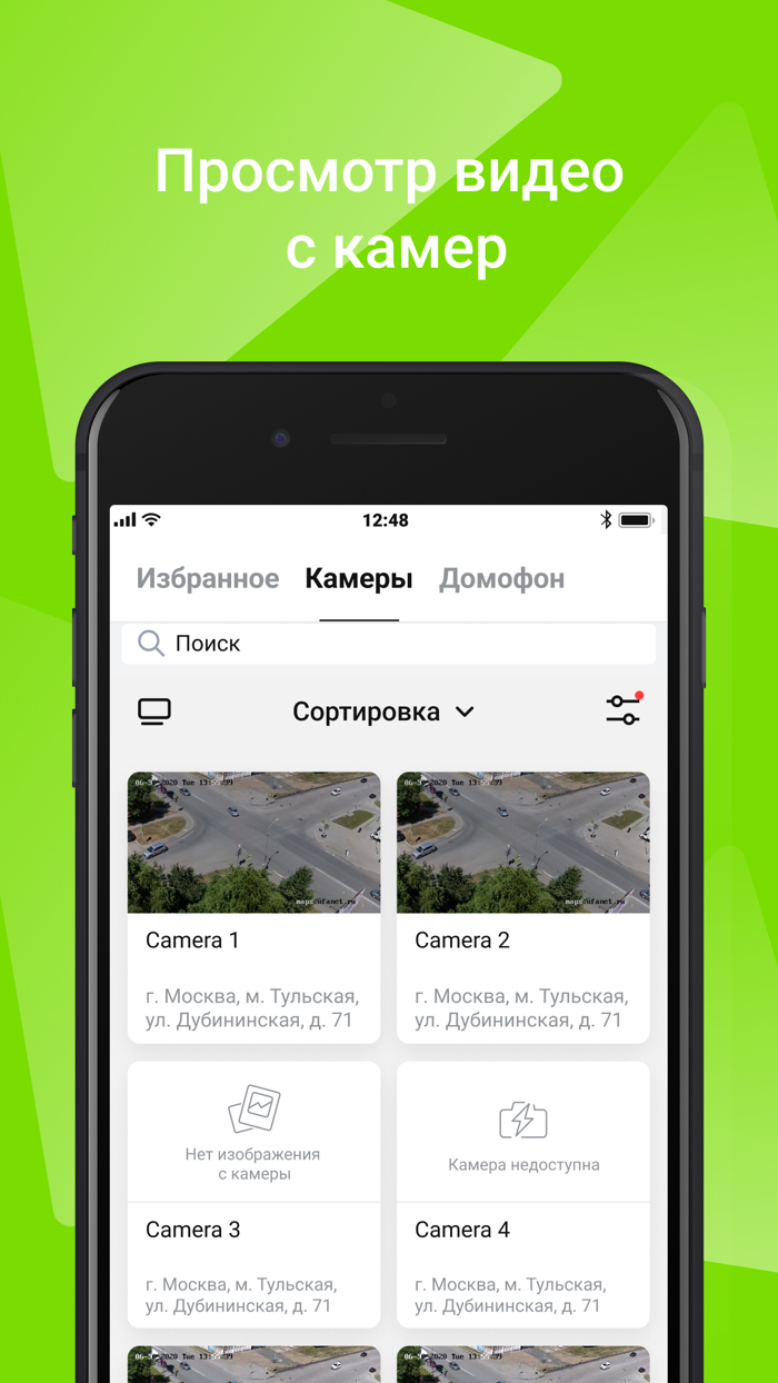 Умный Дом TVINNET