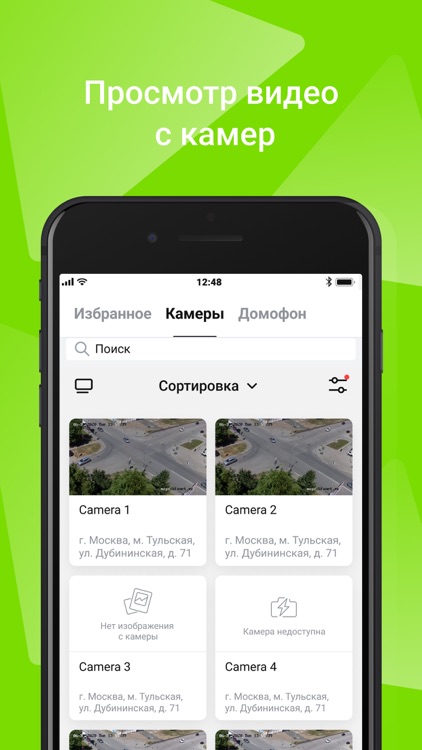 Умный Дом TVINNET screenshot-3