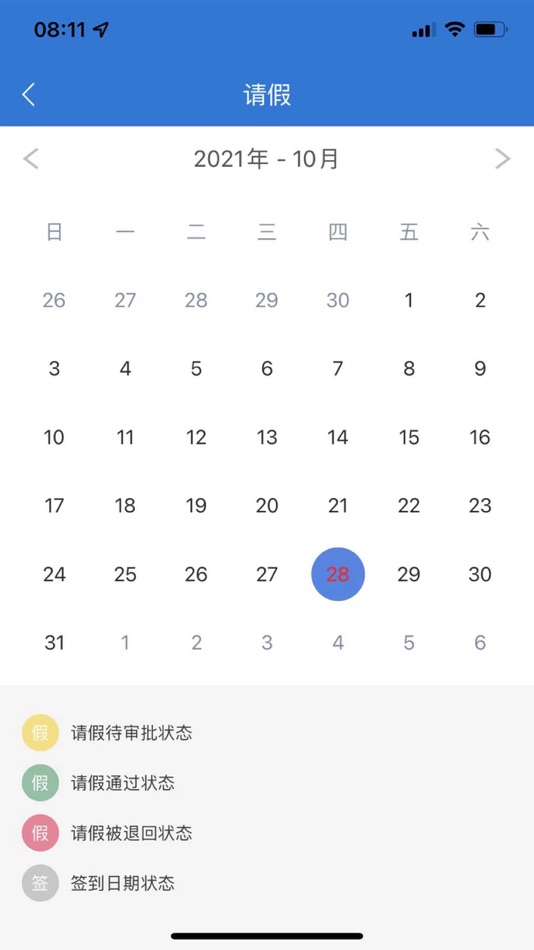 #2. 建磐智慧云 (iOS) 게시자: Shanghai Jianpan Technology Co., Ltd.