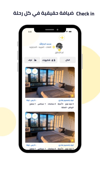 Checkin App Screenshot
