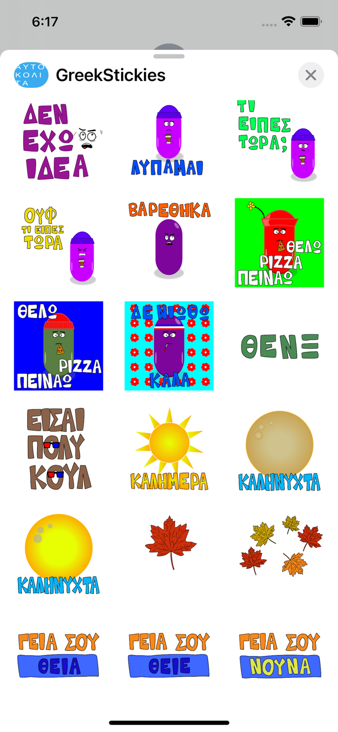 Greek Stickies - Stickers